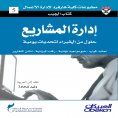 eBook: Pocket Book: Project Management - Expert Solutions to Everyday Challenges - Mobilize Resources - Set