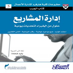 eBook: Pocket Book: Project Management - Expert Solutions to Everyday Challenges - Mobilize Resources - Set