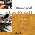 ebook: Great Reporters