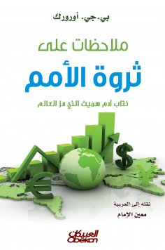 eBook: Notes on the wealth of nations