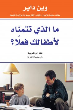 ebook: What do you really wish for your children?
