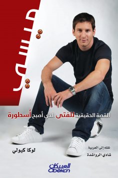 eBook: Messi