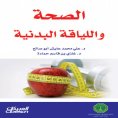 ebook: Health and Fitness
