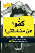 eBook: Stop my harassment! - What do you do when the people you work with to the brink of madness pushes yo