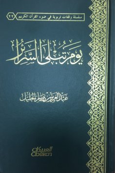 eBook: On the day of the beds of the beds