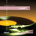 ebook: Inventions and Discoveries Series: Arts
