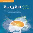ebook: Teaching the Brain to Read - Strategies to Improve Fluency, Vocabulary, and Comprehension
