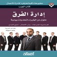 eBook: Pocket Book: Team Management - Expert Solutions to Everyday Challenges - Resolve Conflict - Facilita