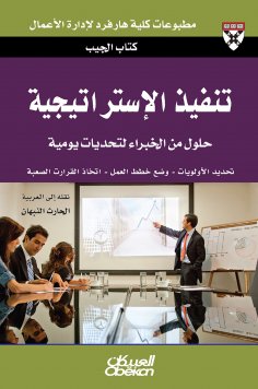 eBook: Pocket Book: Implementing the Strategy - Solutions from Experts for Daily Challenge