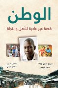 eBook: Al-Watan