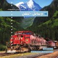 ebook: Inventions and Discoveries Series: Means of Transportation