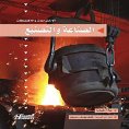 ebook: Inventions and Discoveries Series: Industry and Manufacturing