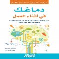 ebook: Your Brain at Work - Strategies to Overcome Loss of Focus, Regain Focus, and Work Smart All Day Long