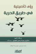 eBook: Corporation visions in the path of freedom