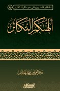 eBook: God bless you