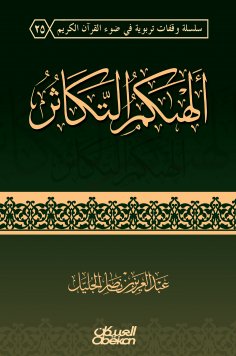 eBook: God bless you