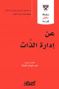 eBook: The most read series - about self -management - the most read series