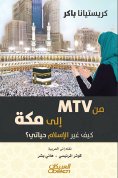 eBook: From MTV to Mecca - How did Islam change my life?