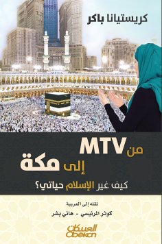 eBook: From MTV to Mecca - How did Islam change my life?