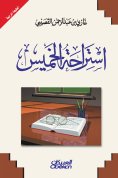 eBook: Thursday break