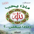 ebook: What does God love and what does He hate?