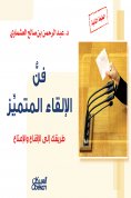 eBook: Distinguished art