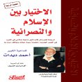 ebook: The Choice Between Islam and Christianity: Part One