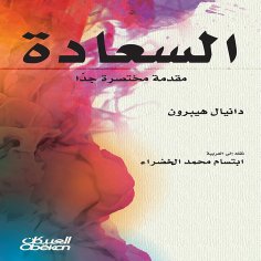 ebook: Happiness A Very Brief Introduction