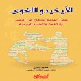 ebook: Linguistic Aikido