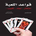ebook: Rules of the game - arrest - deportation - disappearance