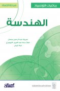 eBook: Olympics Mathematics: Preparation: Engineering