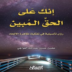 ebook: You are on the clear truth - Fundamental visions in deconstructing the phenomenon of atheism