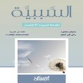 ebook: Causality - A Very Short Introduction - A Very Short Introduction
