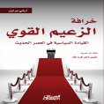 ebook: The Myth of the Strong Leader - Political Leadership in the Modern Age