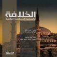 ebook: The Caliphate and Global Islamic Politics