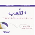 ebook: Play - How it sharpens the mind, unleashes the imagination, and refreshes the soul