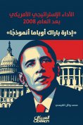 eBook: American strategic performance after the year 2008 - Barack Obama Administration is a model