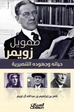 eBook: Samuel Zwimer - his life and his missionary efforts