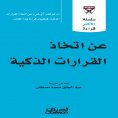ebook: Most Read Series - On Making Smart Decisions