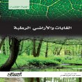 ebook: Green Life Series: Forests and Wetlands