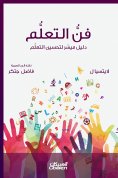 eBook: Learning art - facilitated evidence to improve learning methods