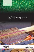 ebook: Green Life Series: Public Products