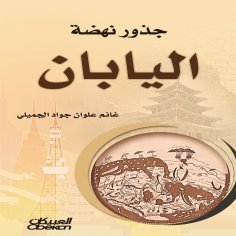 ebook: The Roots of Japan's Renaissance