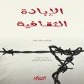ebook: cultural genocide