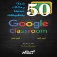 ebook: 50 Things You Can Do with Google Classroom Apps