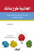 eBook: Gravity Voluntees Bennak - Motivation, impressive, and vitality to everyone you meet