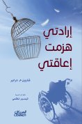 eBook: My will defeated my disability