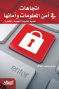eBook: Trends in Information Security and its Security - The importance of blinding techniques (code)