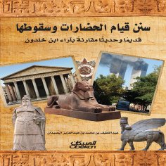 ebook: The Rise and Fall of Civilizations: Ancient and Modern, with the Views of Ibn Khaldun
