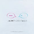 ebook: When the birds spoke